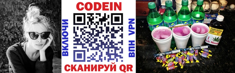 Codein напиток Lean (лин) Купить где Гагарин