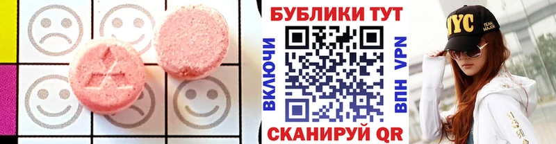 Ecstasy 280мг  Купить  Гагарин 