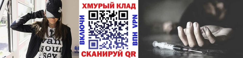 ГЕРОИН герыч  Купить закладки  Гагарин 