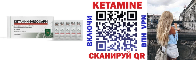 Купить где  Гагарин  Кетамин ketamine 