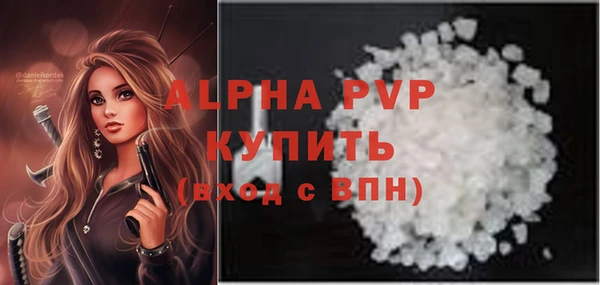 альфа пвп VHQ Каменногорск