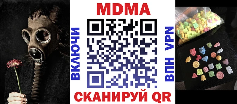 МДМА crystal  Купить где  Гагарин 