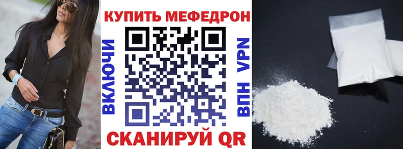 Купить закладки  Гагарин  Мефедрон VHQ 